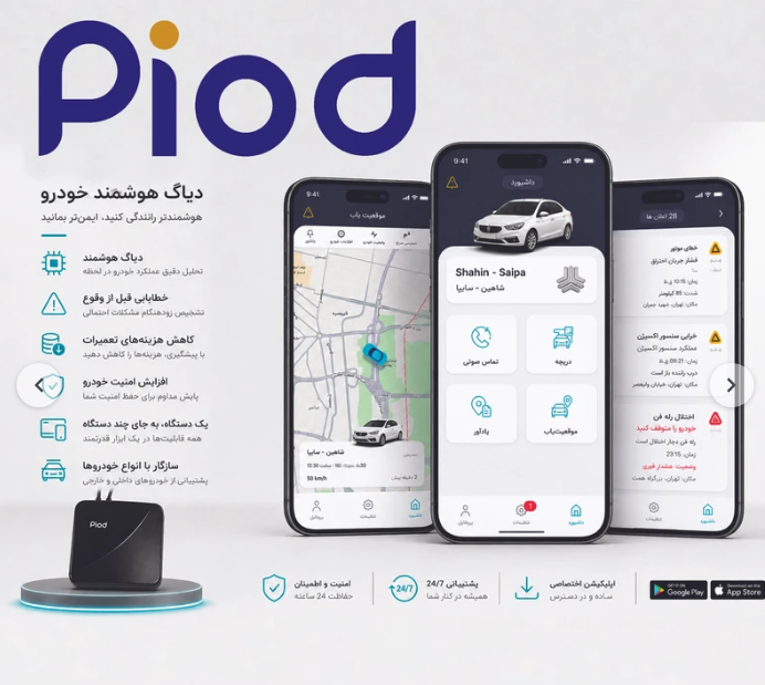 پیود هوش مصنوعی و ردیاب خودرو مدل p300 پلاس پرو