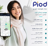 پیود هوش مصنوعی و ردیاب خودرو مدل p300 پلاس پرو