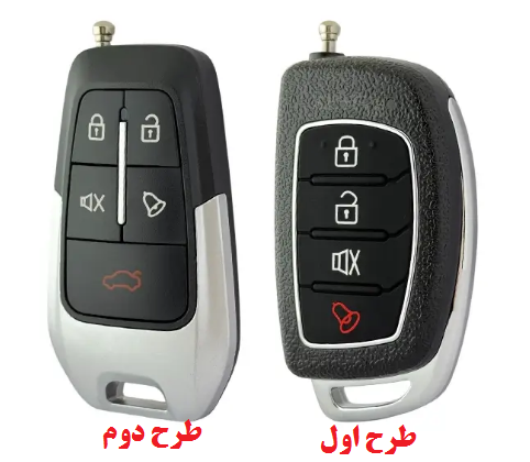 ریموت دزدگیر و دزدگیر ردیاب کارینا