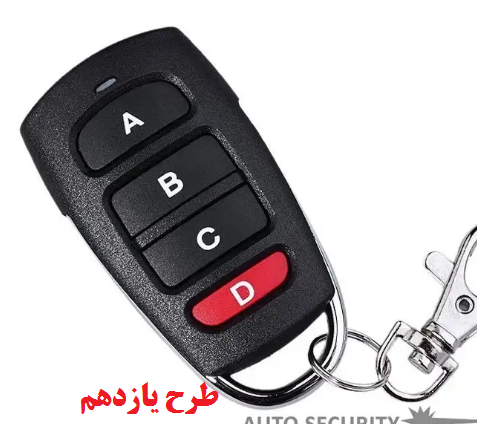 ردیاب دزدگیر کارینا ریموت دار یک تیکه GX9-BCS