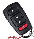 ردیاب دزدگیر کارینا دو تیکه ریموت دارGX9-B