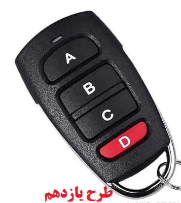 ردیاب دزدگیر کارینا دو تیکه ریموت دارGX9-B