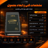 ردیاب کارینا مدل F3(ریموت دار)