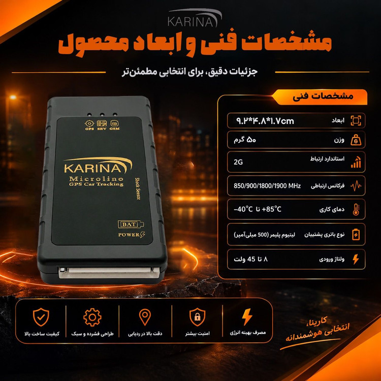 ردیاب کارینا مدل F3(ریموت دار)