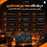 ردیاب دزدگیر کارینا ریموت دار یک تیکه GX9-BCS